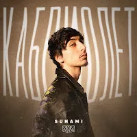 Sunami — Кабриолет — обложка
